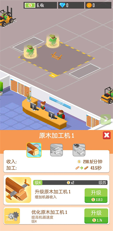 木材公司官方正版截图3