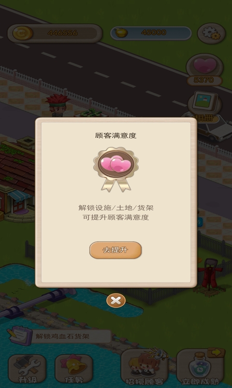伊甸园农场截图4