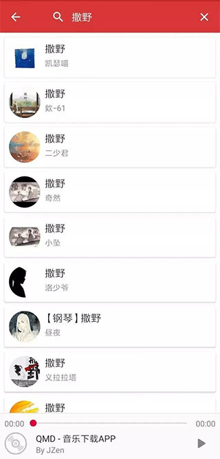 qmd音乐软件