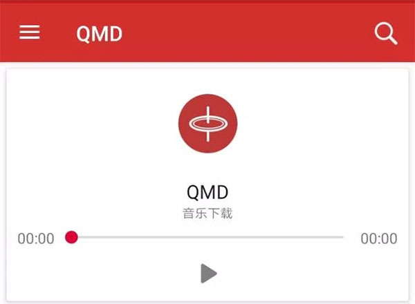 qmd音乐软件
