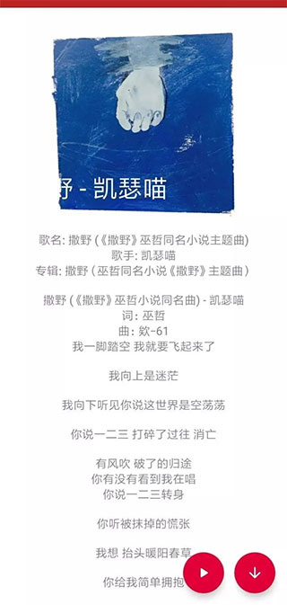 qmd音乐软件