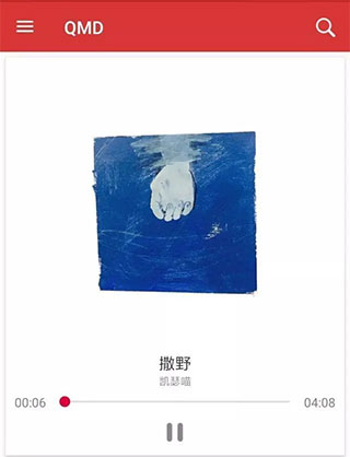 qmd音乐软件
