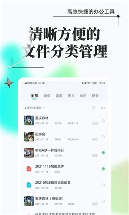 万能格式转换器截图1
