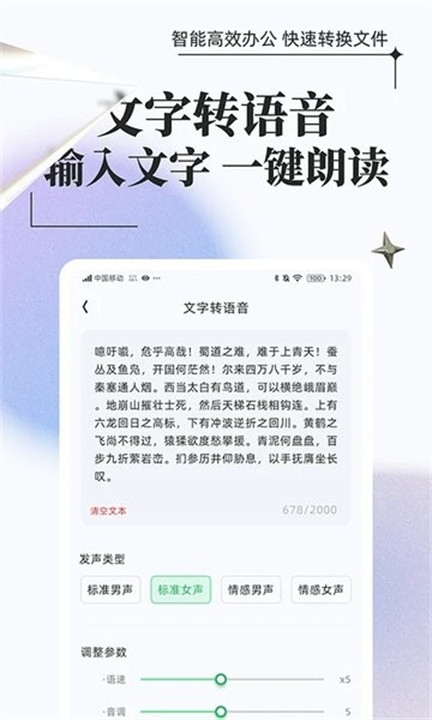 万能格式转换器截图3