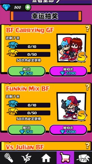 黑色星期五之夜：节奏对战