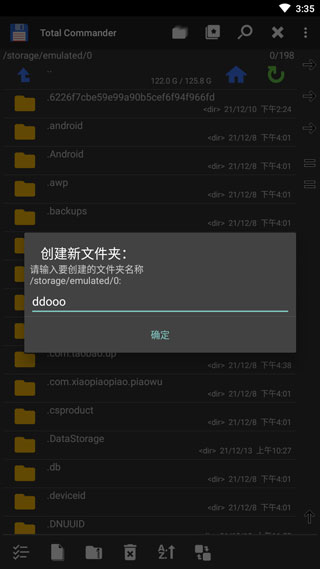 Total Commander截图6