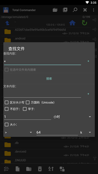 Total Commander截图3