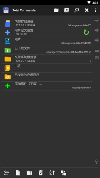 Total Commander截图1
