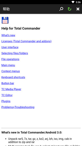 Total Commander截图5