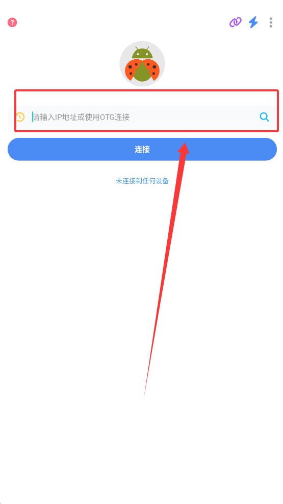 甲壳虫ADB助手
