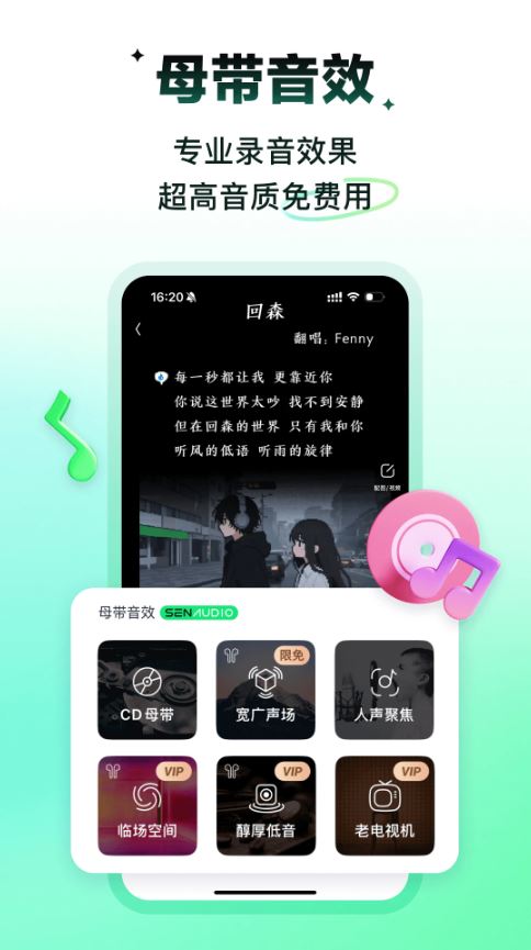 回森官方版截图3