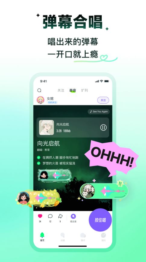 回森官方版截图1