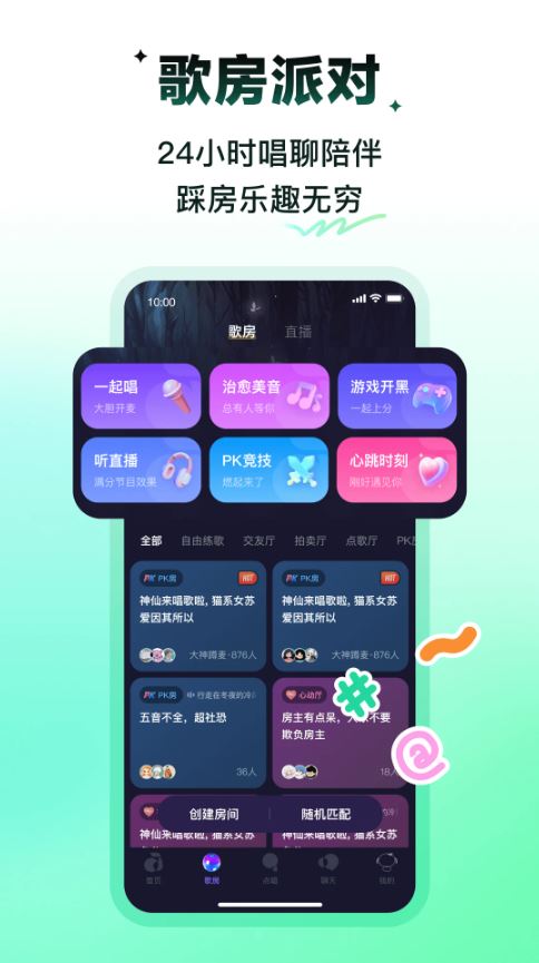 回森官方版截图5