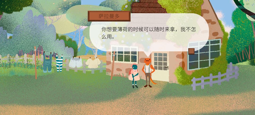 茶杯物语中文版截图3