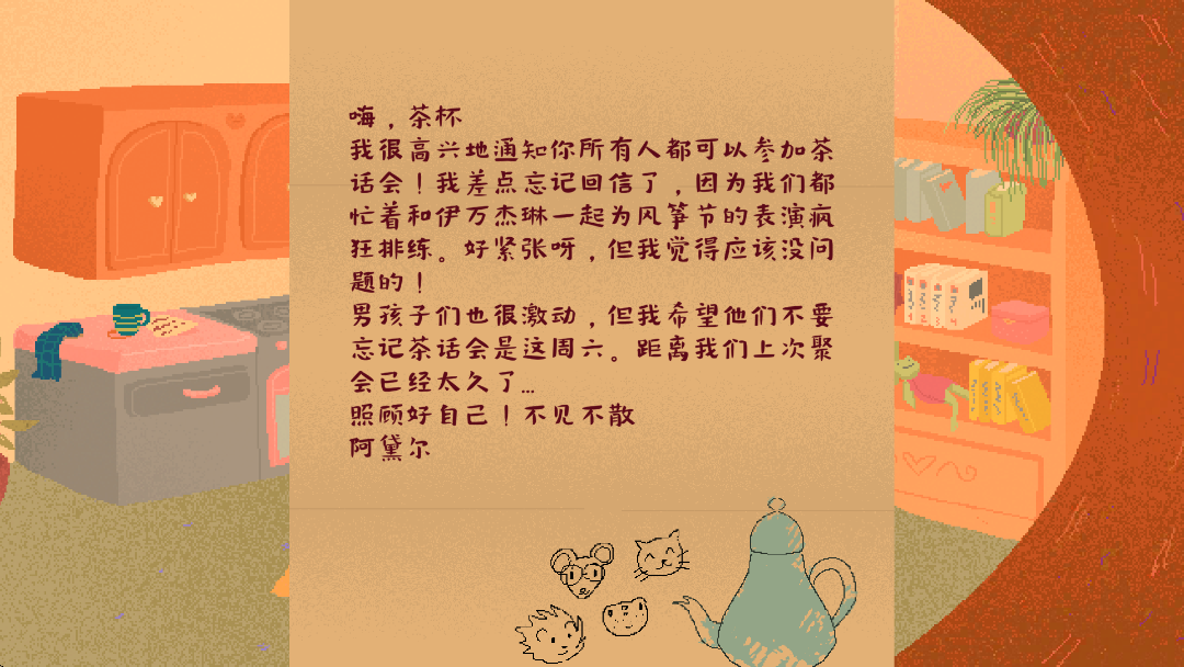 茶杯物语中文版