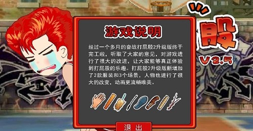 打屁股2截图2