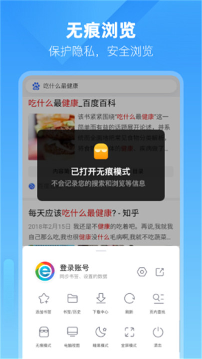 小智浏览器app截图3