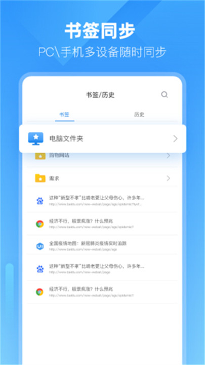 小智浏览器app截图2