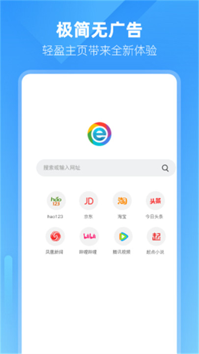 小智浏览器app截图1