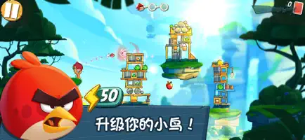 愤怒的小鸟2截图2