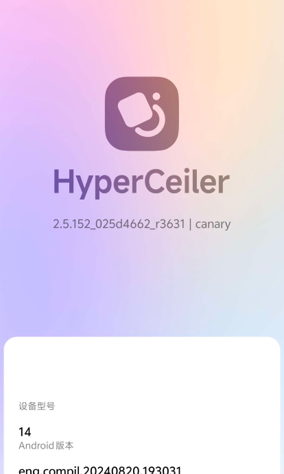 HyperCeiler截图1
