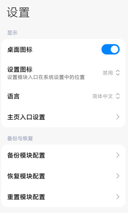 HyperCeiler截图2