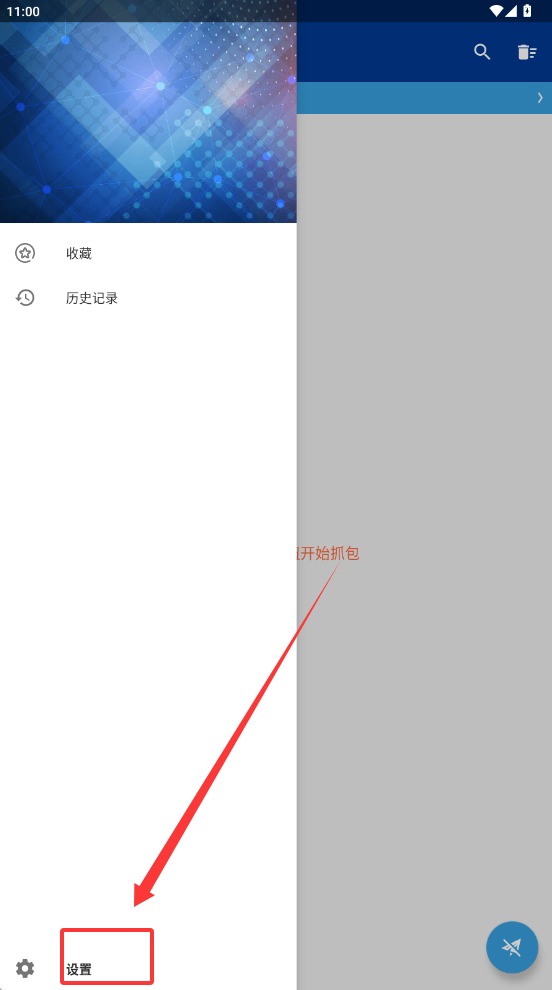 HttpCanary
