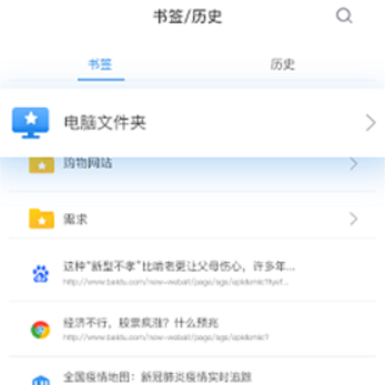 小智浏览器app