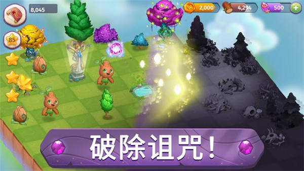 合并魔法截图5