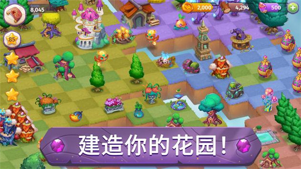 合并魔法截图2