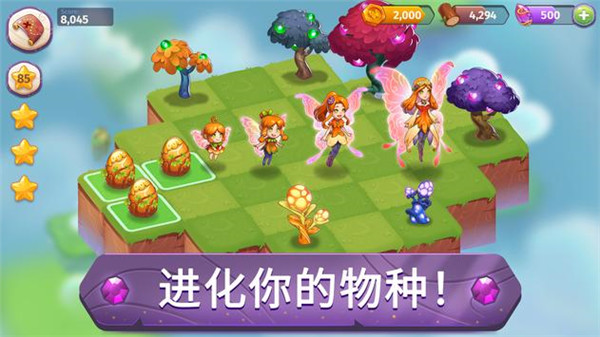 合并魔法截图4