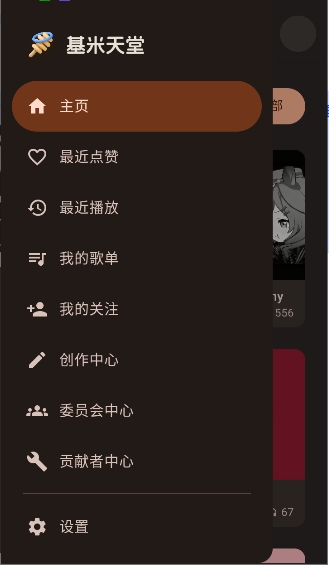 基米天堂官方版截图3