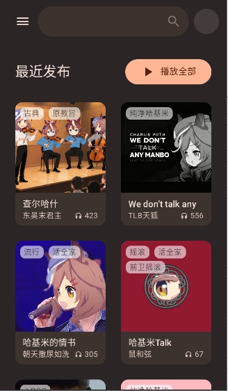 基米天堂官方版截图1