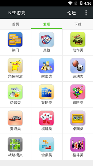 FCnes模拟器截图2