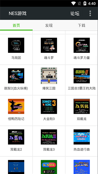 FCnes模拟器截图1