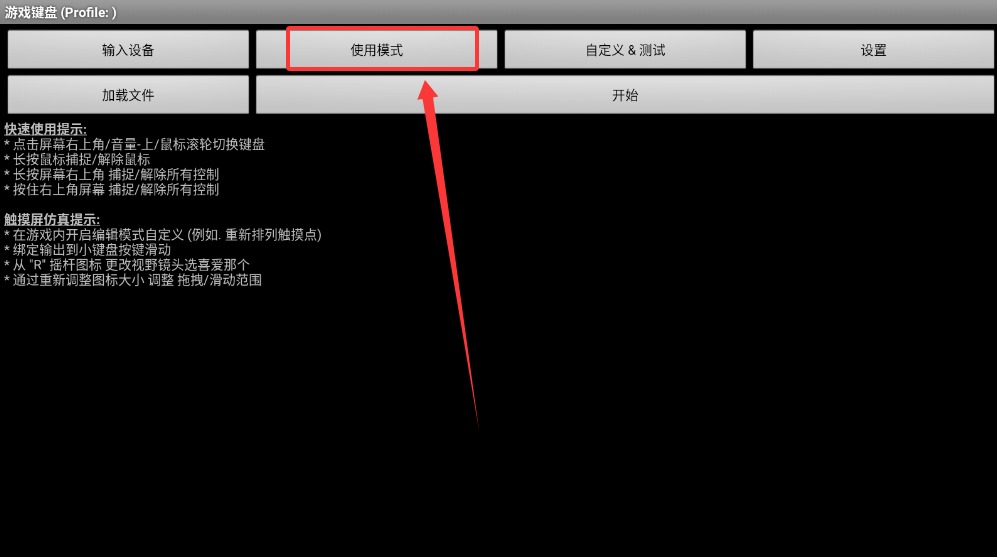 虚拟键盘模拟器
