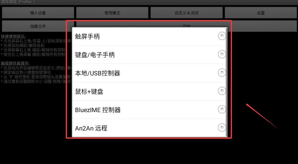 虚拟键盘模拟器