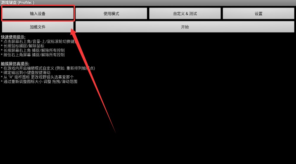 虚拟键盘模拟器