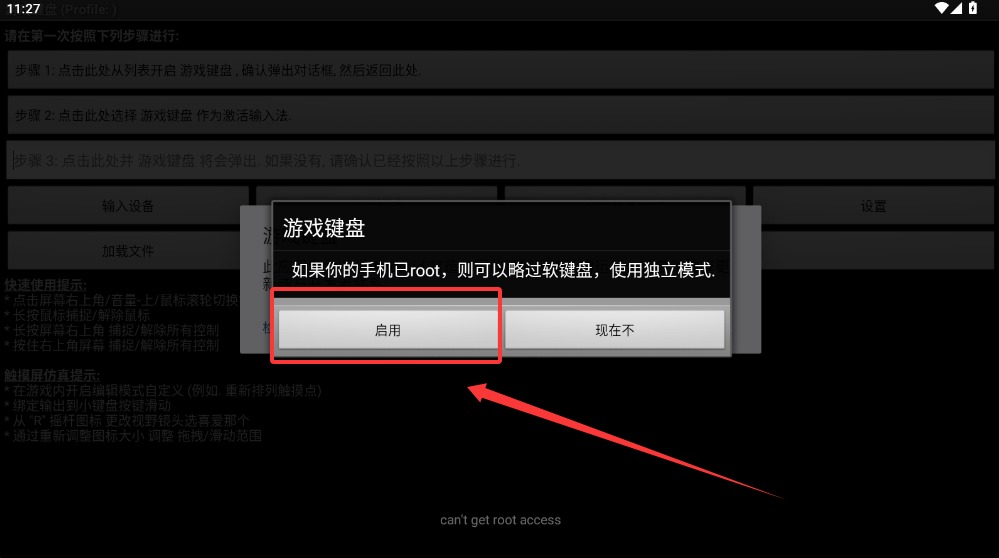 虚拟键盘模拟器