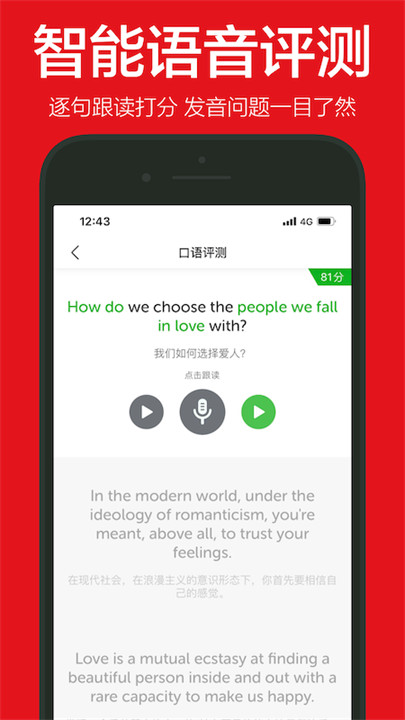 英语演讲app截图3