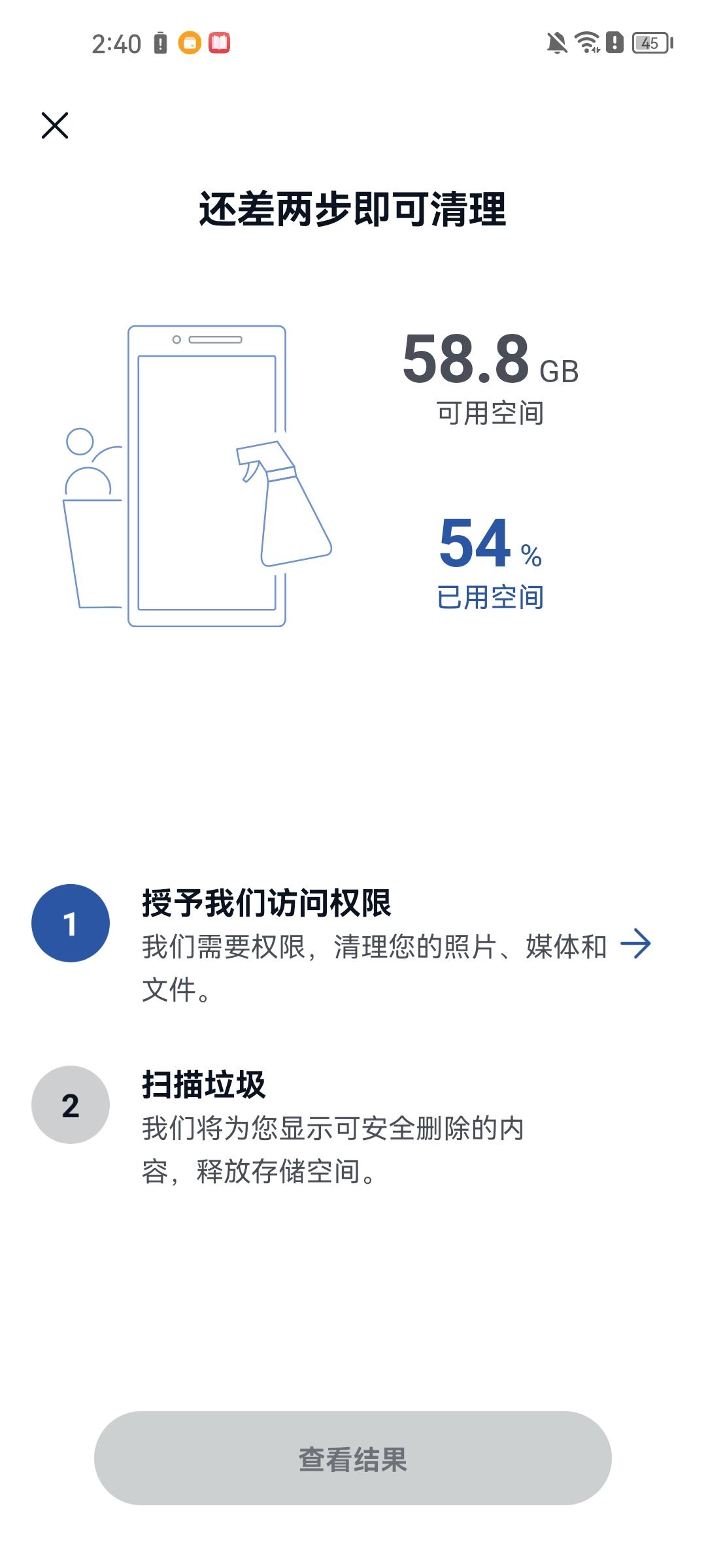 ccleaner截图1