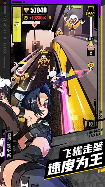 战斗少女跑酷截图4