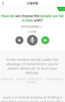英语演讲app