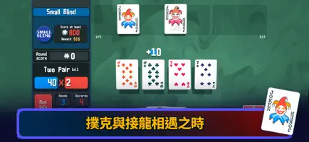 小丑牌截图3