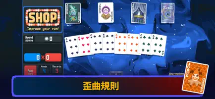 小丑牌截图2