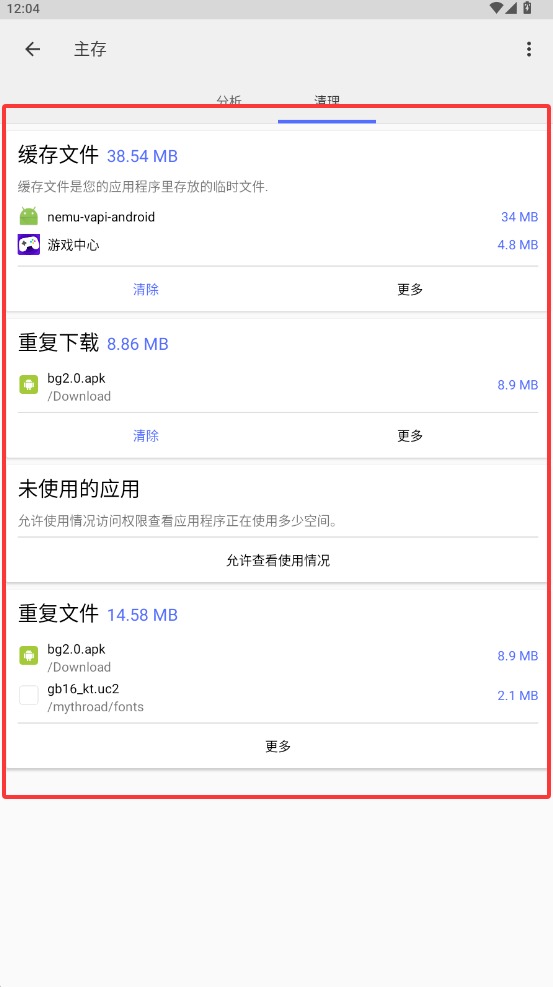 cx文件管理器