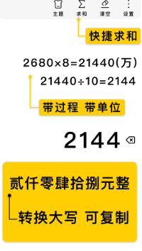 极简计算器