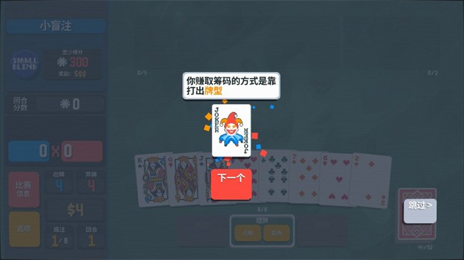 小丑牌