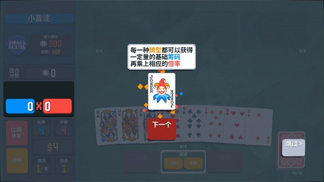 小丑牌