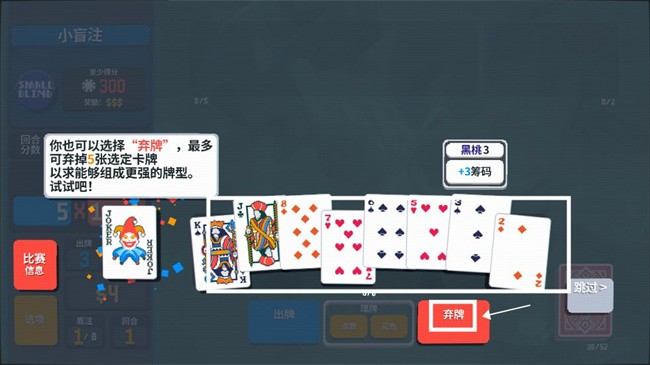 小丑牌